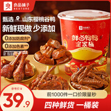 良品铺子零食大礼包送女友生日礼物休闲零食礼包整箱坚果肉干肉脯礼盒团购 【0防腐剂】鲜卤鸭鸭全家桶500g x1袋