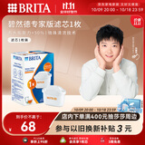 碧然德（BRITA）家用净水壶 滤水壶滤芯 MAXTRA+LE 去水垢专家滤芯 1枚装