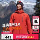 伯希和（Pelliot）【山野经典2.0】户外抓绒三合一冲锋衣男女秋冬外套11340105霞红M