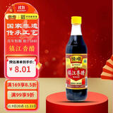 恒顺镇江香醋 新B香 5度 500ml 糯米酿造一级香醋 不添加防腐剂