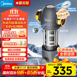 美的（Midea）家用前置过滤器9T/h大通量40微米反冲洗水驱动自动清洗滤网不锈钢免换芯全屋净水器QZBW20S-110