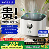 UORRIS德国欧瑞氏空气净化器除甲醛除烟味新房家用桌面办公室小型负离子除异味过敏原鼻炎哮喘花粉神器 清新白 【含耗材丨除醛率99%】 实时检测丨主动捕捉丨效果可视化