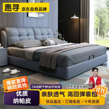 惠寻 京东自有品牌 床现代风单人床1.5米床大床1.8米x2米双人床床主卧 单床【送货上门】 【浅蓝】1.8米x2米(框架结构）