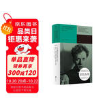 不要温顺地走进那个良宵：狄兰·托马斯诗合集1934-1952 雅众诗丛·国外卷系列 名家精译装帧精美