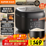 苏泊尔（SUPOR）小电饭煲2-3人3升大面板家用煮粥煲汤煮饭锅多功能智能预约迷你微压电饭锅【国家补贴】SF30FC0063