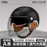 天骑头盔 电动车3c认证新国标A类电瓶摩托车男女士保暖安全帽四季通用 黑色