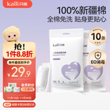 开丽（Kaili）一次性内裤女月子出差旅行产妇免洗纯棉内裤10条L码【 安全灭菌】