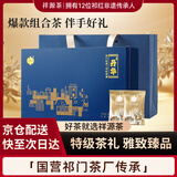 祥源茶红茶丹华祁红香螺祁门红茶特级240g茶叶礼盒高档送礼父母长辈礼物