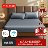 京东京造 60支长绒棉贡缎床笠 A类纯棉床罩全棉床垫保护套 1.5米床 雪灰