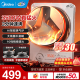 美的电磁炉电陶炉电池炉火旋风平凹面铂钻大火电磁炉家用3500W大功率电炒锅炒菜锅MC-E35C13 【旗舰新品】3500W大火力
