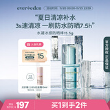 EVER EDEN安唯伊儿童防晒霜婴儿水凝冰感补水舒缓户外防晒棒15.5g