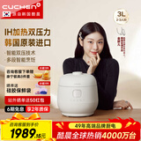 酷晨（CUCHEN）电饭煲小白贝韩国原装进口3升3-4人T系列小电饭锅不粘锅IH加热多功能双压力【国家补贴】TWK0640