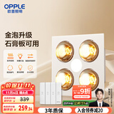 欧普（OPPLE）普通吊顶四合一浴霸灯暖照明排气一体取暖器家用卫生间浴室和沐02