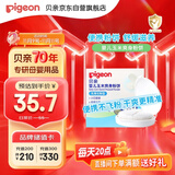 贝亲爽身粉饼痱子粉婴儿专用宝宝新生儿童不含滑石粉30g