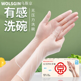 乌斯京（WOLSGIN）一次性手套PVC手套100只装中码12英寸加长手套洗碗家务餐饮食品级