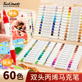 Touch mark双头丙烯马克笔48色软头 硬头 水彩笔学生涂鸦美术绘画笔防水速干记号笔儿童开学礼物美育