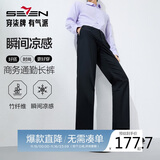 柒牌【瞬间凉感】男装西裤男春秋含竹纤维商务通勤西装长裤子