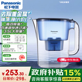 松下（Panasonic）过滤净水器家用滤水壶净水壶（1壶6芯套装）自来水过滤器3.5L滤水壶 蓝色升级款