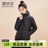 雪中飞轻薄短款羽绒服女2025新款连帽户外休闲百搭时尚显瘦保暖秋冬外套 黑色 2XL （128-138斤）