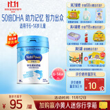 美赞臣学优力儿童成长奶粉 5段奶粉 700g 【50倍DHA 学习出众】