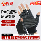 鸣固 露五指劳保手套 10双 尼龙PVC点珠防滑耐磨黑色 均码