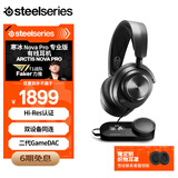 赛睿（SteelSeries）寒冰新星Arctis Nova Pro有线电竞头戴式游戏耳机DAC声卡 FPS听声辨位耳麦吃鸡 CS 适配三角洲行动