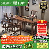 古越龙腾 实木茶桌椅组合泡茶台带烧水壶一体式小阳台大板茶几整套办公室 2.2米明月+1琴弦椅+4圈椅+豪华石盘+铜件