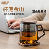 宜杯子高硼硅玻璃杯带盖茶水分离杯办公室过滤大容量泡茶水杯子男女家用