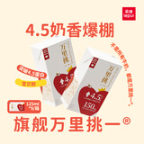 乐纯（LePur'）万里挑一旗舰款 A2牛奶+水牛奶125ml*9盒 高钙4.5g蛋白 营养礼盒