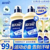 蓝月亮 运动洗衣液2kg瓶*2+80g瓶*2（小苍兰香） 除菌去汗味留香持久