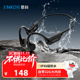 ENKOR恩科X9骨传导蓝牙耳机运动跑步骑行专用IPX6级防水防汗开放式挂耳无线耳机32G内存MP3模式