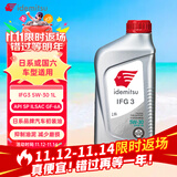 出光/IDEMITSU 全合成机油IFG3 5W-30 1L SP GF-6A 养车保养