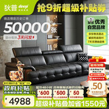 狄普牛皮艺网红意式高级感大坐深头靠可调客厅3.1米沙发床曜夜黑玉衡