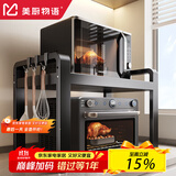 美厨物语厨房置物架台面微波炉置物架烤箱架子家用多层厨房收纳架