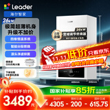 海尔智家出品Leader羽翼式换热板换式壁挂炉天然气采暖炉热水器地暖生活水两用恒温以旧换新L1PB26-LA1