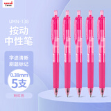 uni三菱 uni-ball UMN-138按动粉红色中性笔高颜值0.38mm签字笔商务学生水笔水性笔套装 5支
