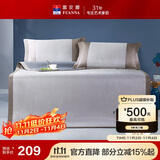 富安娜家纺凉席可水洗抑菌席子夏季凉感空调席两件套单人软席1.2米床