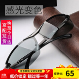 梵卡勒变色偏光镜太阳镜男士墨镜夜间夜视眼镜开车专用防远光紫外线眼镜 黑框变色灰片[日夜两用] 均码