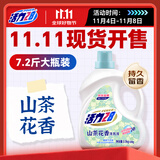 活力28山茶花洗衣液7.2斤大瓶装 3.6kg不含荧光增白剂去污香氛持久留香