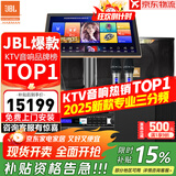 JBL【销售笫一】JBL家庭ktv音响套装 专业影院音箱三分频卡拉ok唱歌全套设备家用K歌一体机 10吋4.1至尊升级套装