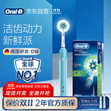 欧乐B电动牙刷圆头3D声波旋转摆动充电式D16博朗精工入门牙刷日常清洁 情侣送男友女友生日礼物商务送礼