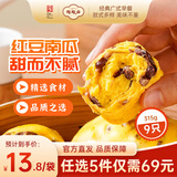 陶陶居中华老字号品牌 速冻生鲜包子食品方便早餐包点广式早茶粤式点心 南瓜红豆卷*1袋