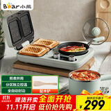 小熊（Bear）早餐机 三明治早餐机多士炉面包机电饼铛电热锅电火锅电蒸锅多功能煎饼锅DSL-A13F1