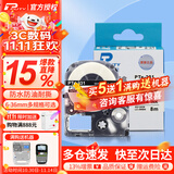 普贴（PUTY）适用爱普生标签机色带标签带适用锦宫标签机色带不干胶防水防油耐撕耐磨标签机标签纸 【PTE系列】白底黑字 12mm