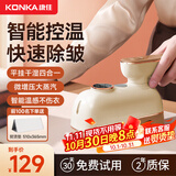 康佳小海豚挂烫机家用熨烫机手持家用蒸汽挂烫机熨烫机家用小型蒸气电熨斗便携杀菌除螨旅行熨衣机-B 【微增压防滴水】奶杏黄