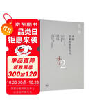 钱穆作品：中国学术思想史论丛（二）