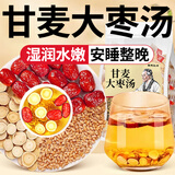 佰利红叶甘麦大枣汤甘草片中药材浮小麦大枣茶甘草大麦汤独立包装养生茶