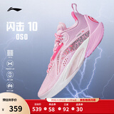 李宁闪击10-OSO特别版丨篮球鞋男鞋透气网面支撑稳定实战比赛鞋 嫩樱粉-6 43
