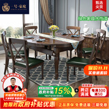 一号豪庭 实木餐桌 白蜡木美式餐桌椅组合小户型方圆桌折叠伸缩饭桌吃饭歺 1.35m胡桃色 实木餐桌