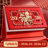法拉蒙 台历2026年红色喜庆日历大格子可书写月历记事计划本日历本马年商务办公桌面摆件企业定制logo 马到成功【大号镂空款】